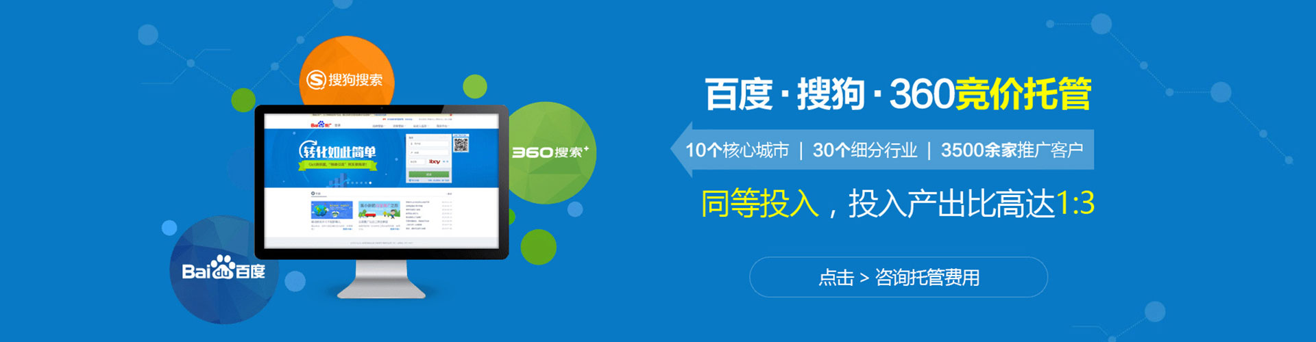 石河子竞价推广