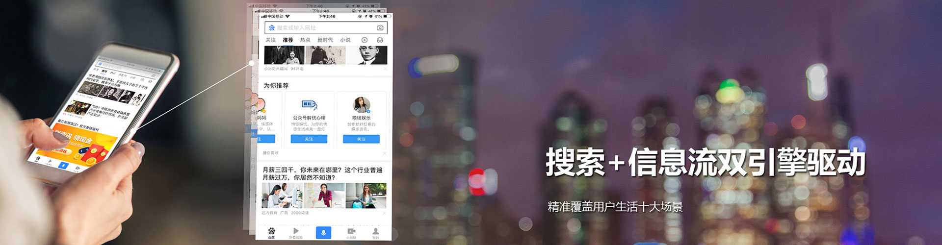 石河子百度平台推广